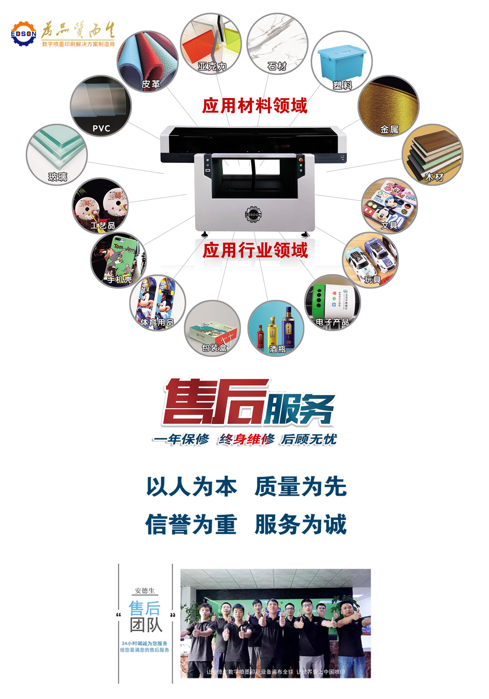 UV打印機 無版數(shù)碼印刷機 UV打印機 無版數(shù)碼印刷機